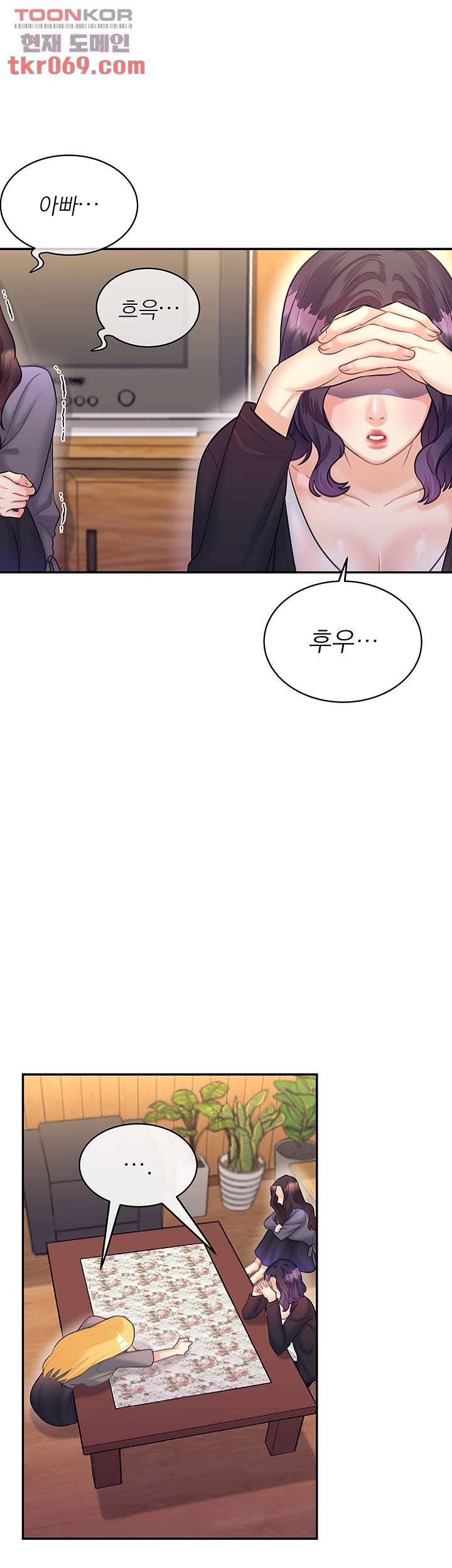 Public Bathhouse Raw Chapter 47 Page 21