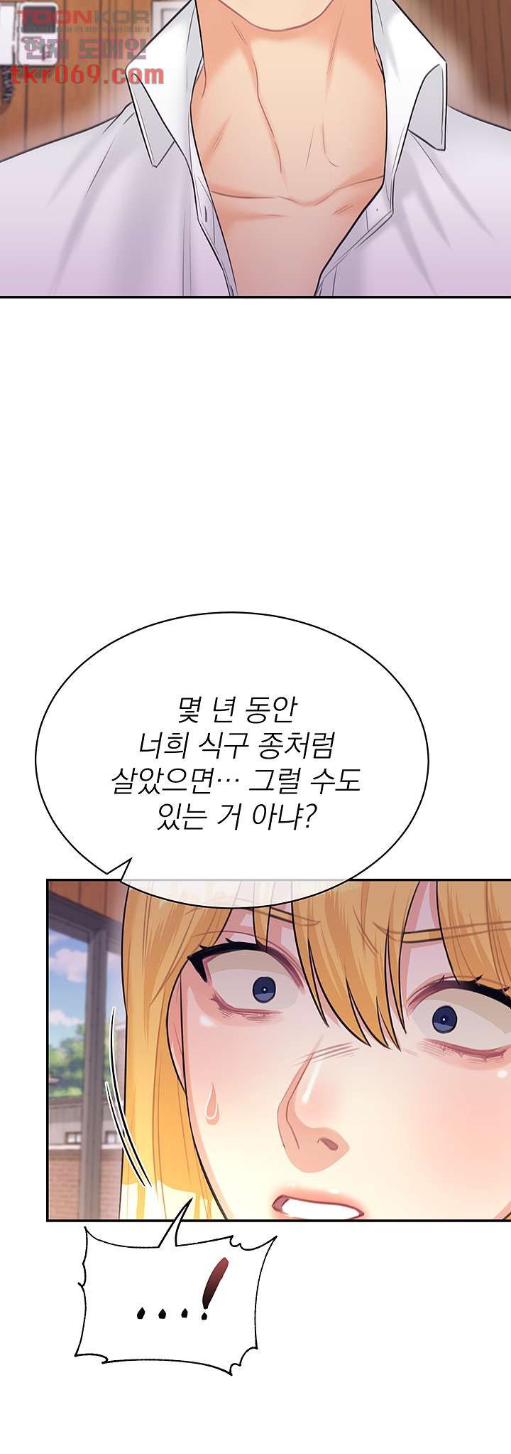 Public Bathhouse Raw Chapter 47 Page 29