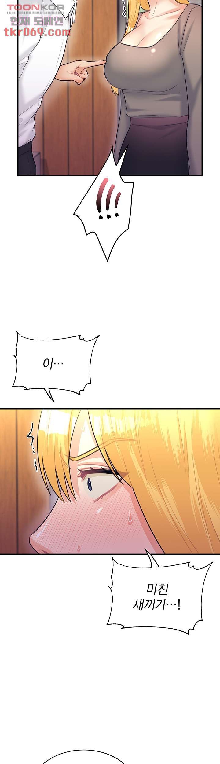 Public Bathhouse Raw Chapter 47 Page 31