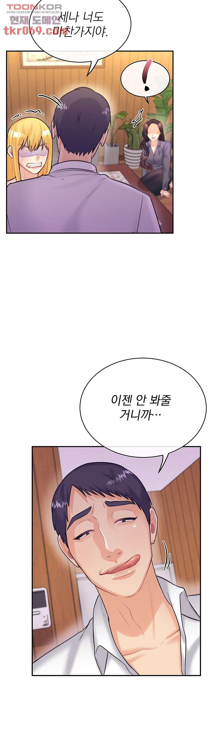 Public Bathhouse Raw Chapter 47 Page 32