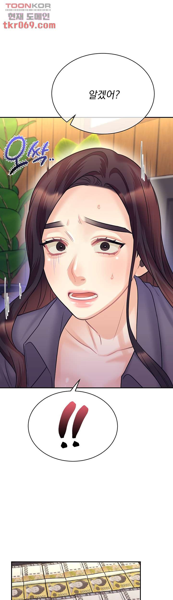 Public Bathhouse Raw Chapter 47 Page 33