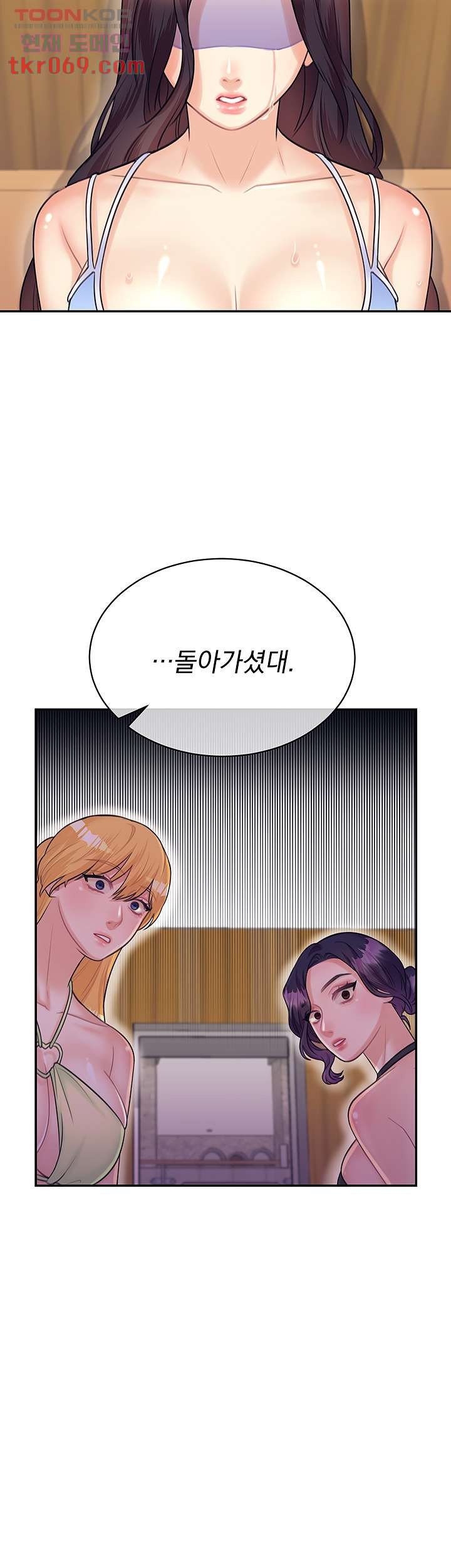 Public Bathhouse Raw Chapter 47 Page 6