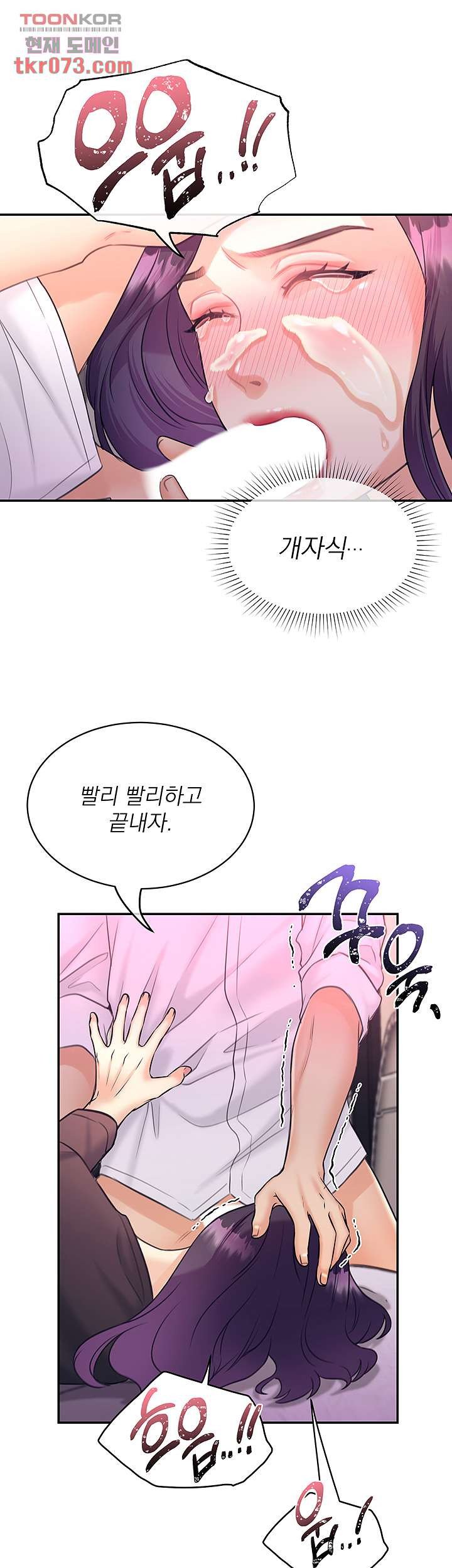 Public Bathhouse Raw Chapter 48 Page 15