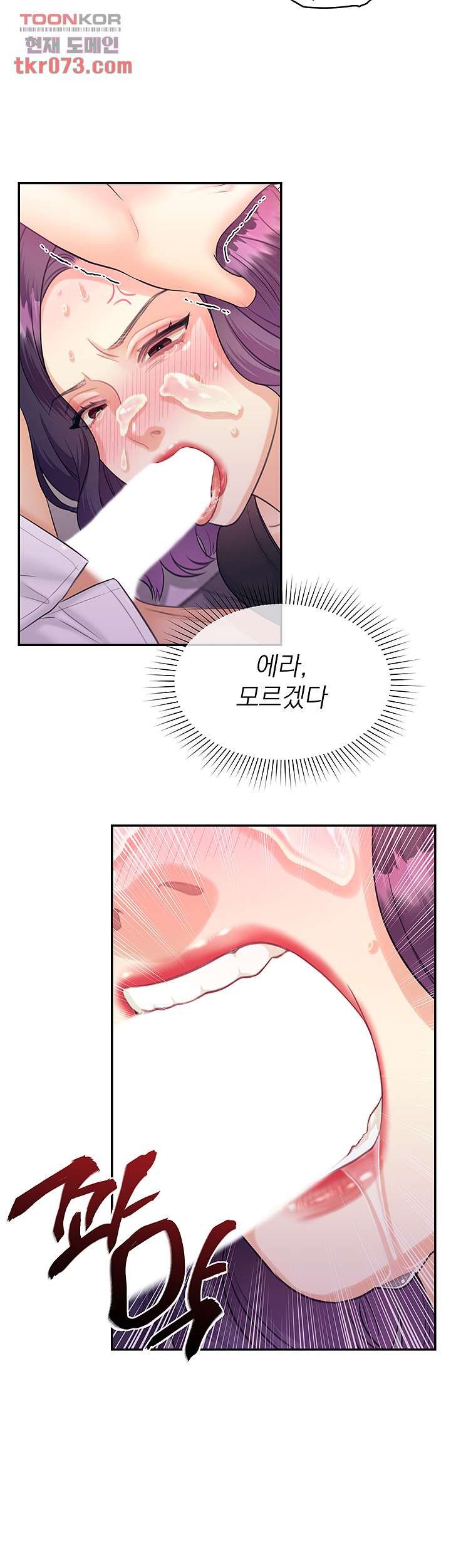 Public Bathhouse Raw Chapter 48 Page 16