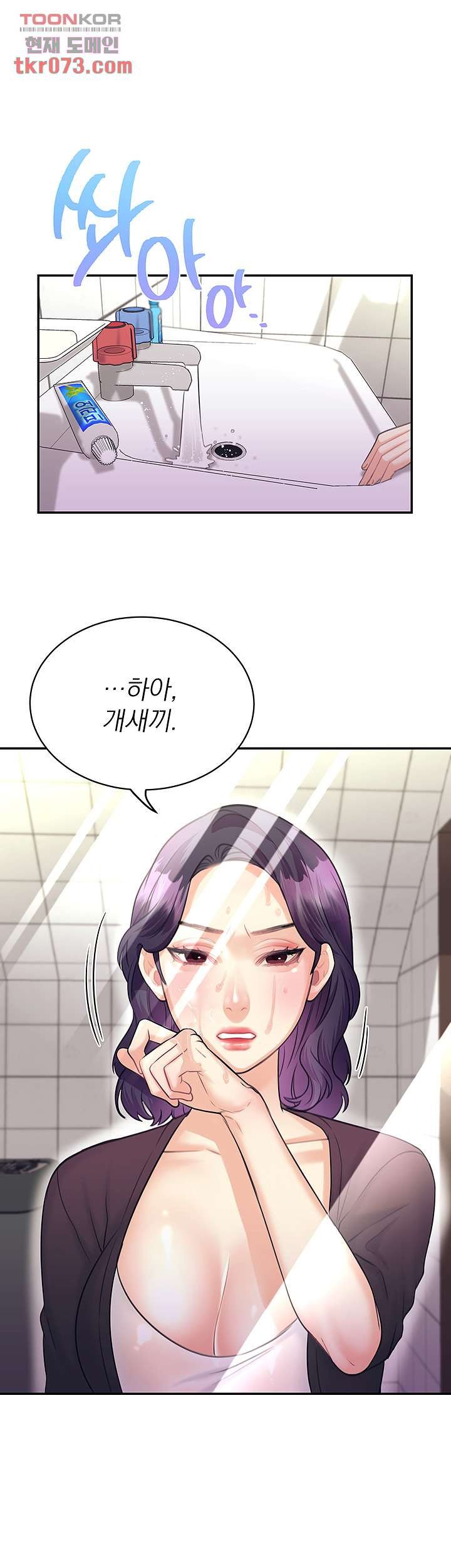 Public Bathhouse Raw Chapter 48 Page 20