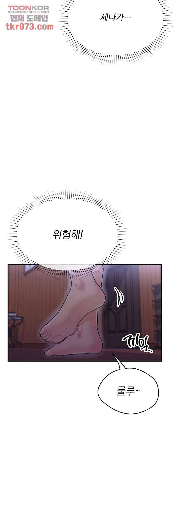 Public Bathhouse Raw Chapter 48 Page 35