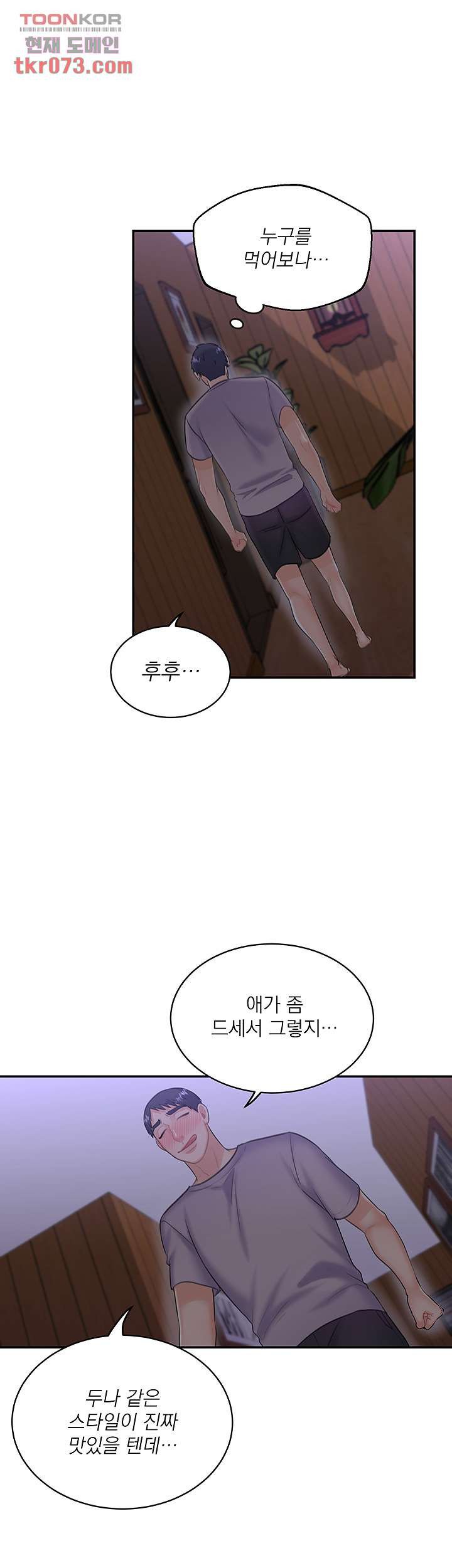 Public Bathhouse Raw Chapter 48 Page 36