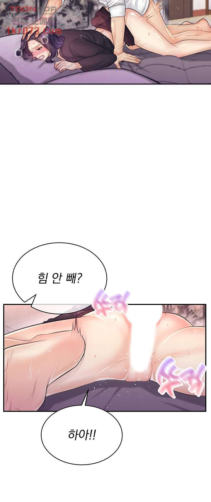 Public Bathhouse Raw Chapter 48 Page 7