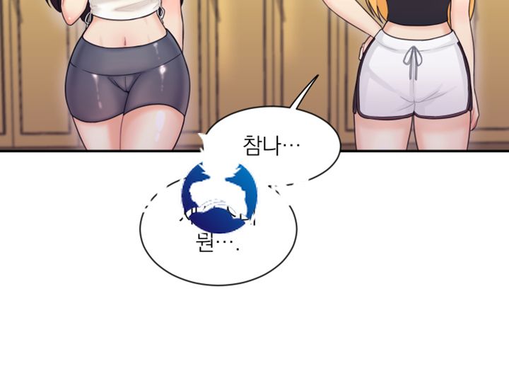 Public Bathhouse Raw Chapter 5 Page 35