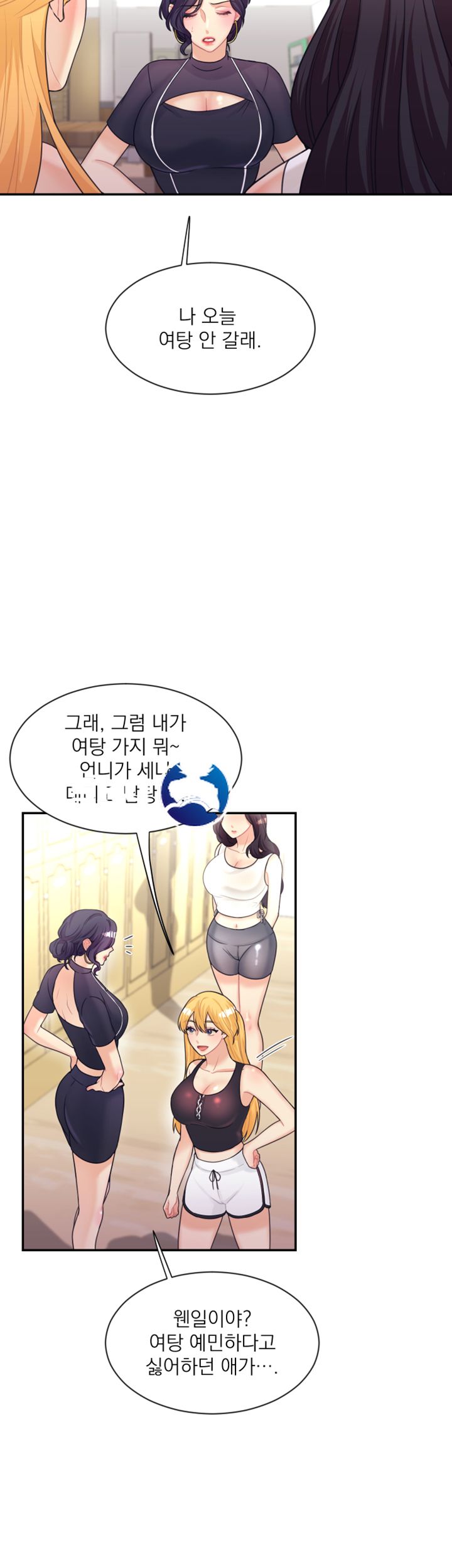 Public Bathhouse Raw Chapter 5 Page 37