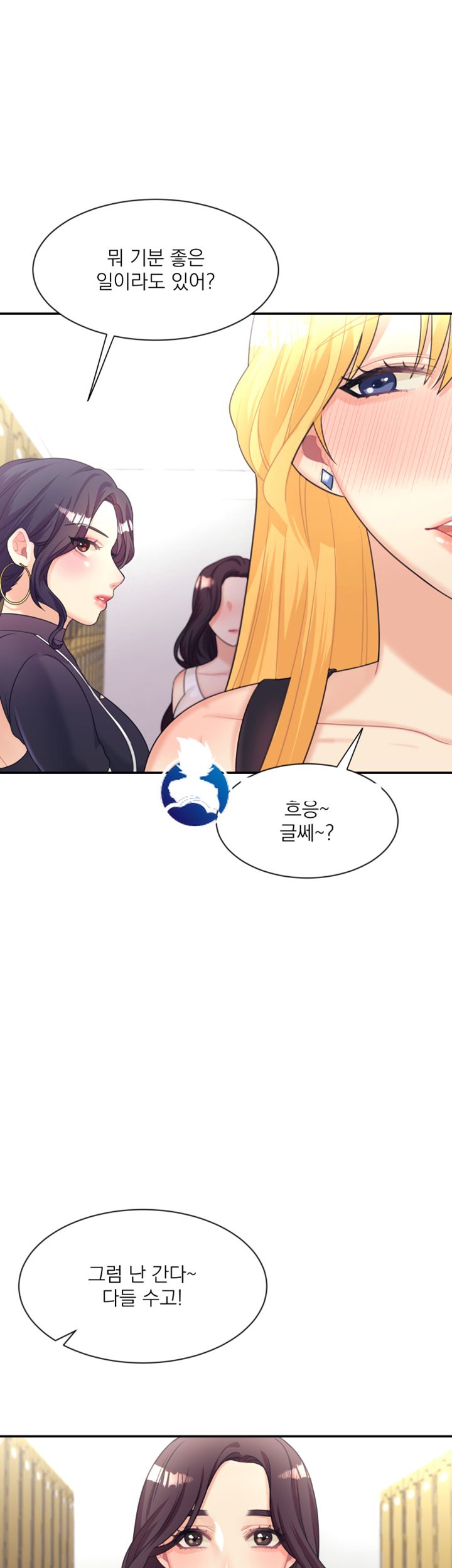 Public Bathhouse Raw Chapter 5 Page 38