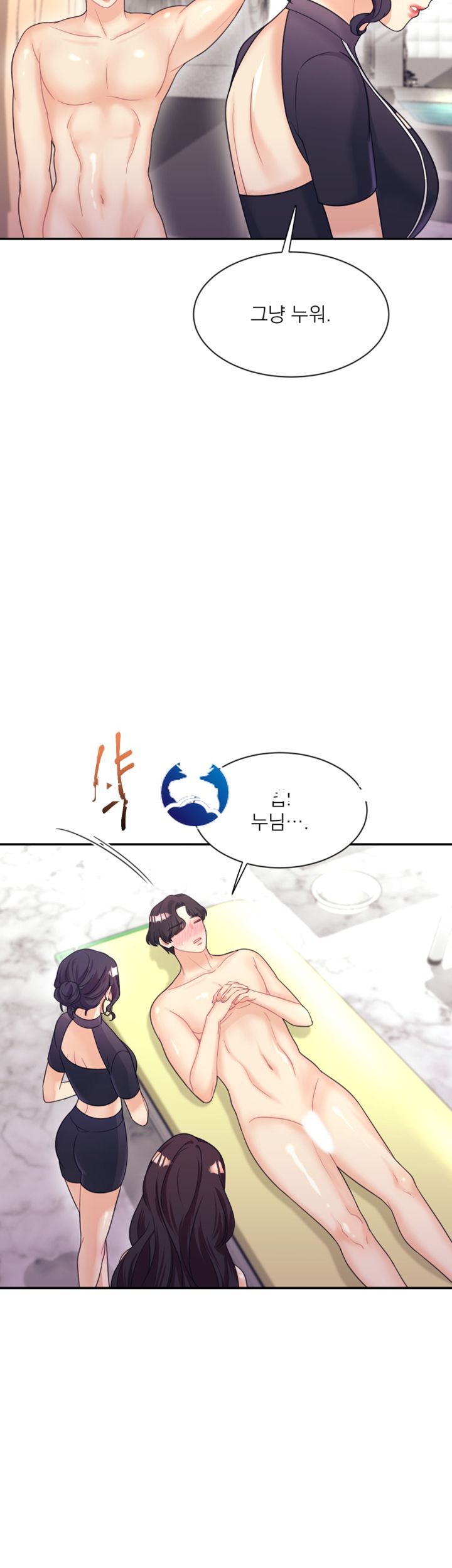 Public Bathhouse Raw Chapter 5 Page 41