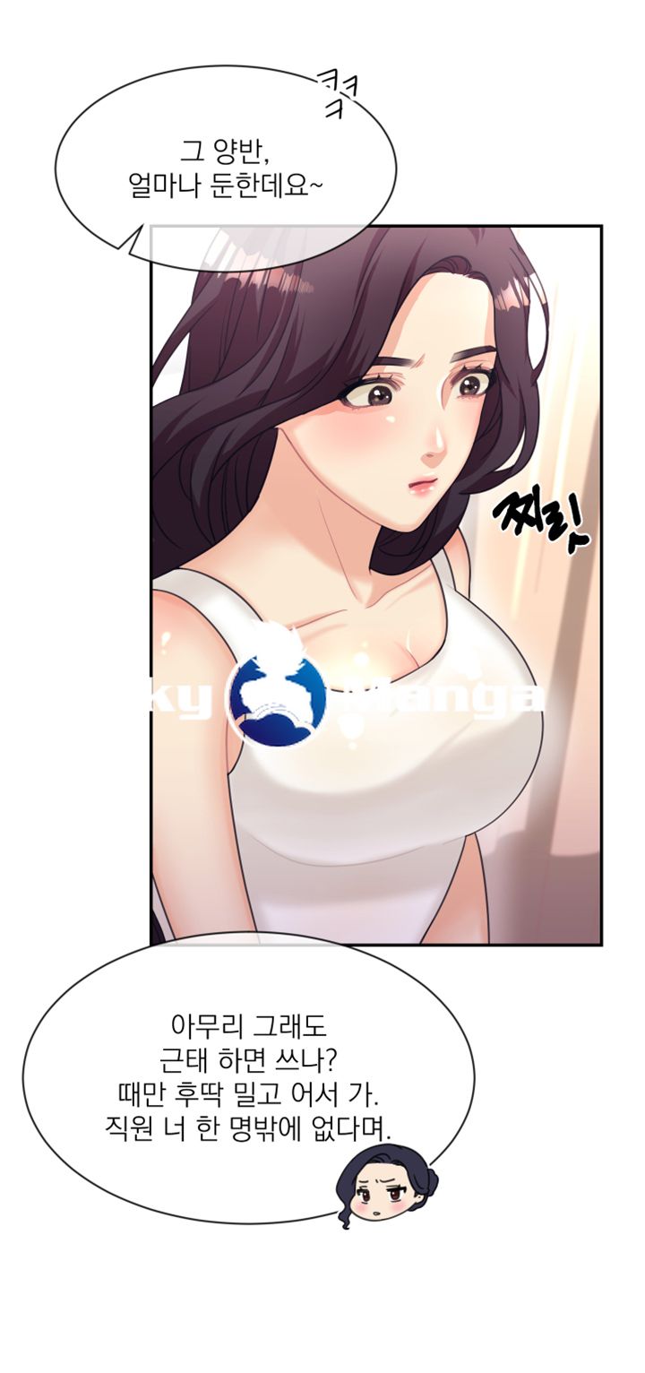 Public Bathhouse Raw Chapter 5 Page 44