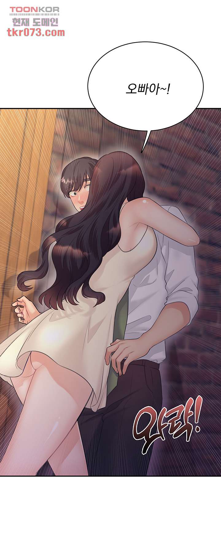 Public Bathhouse Raw Chapter 49 Page 3
