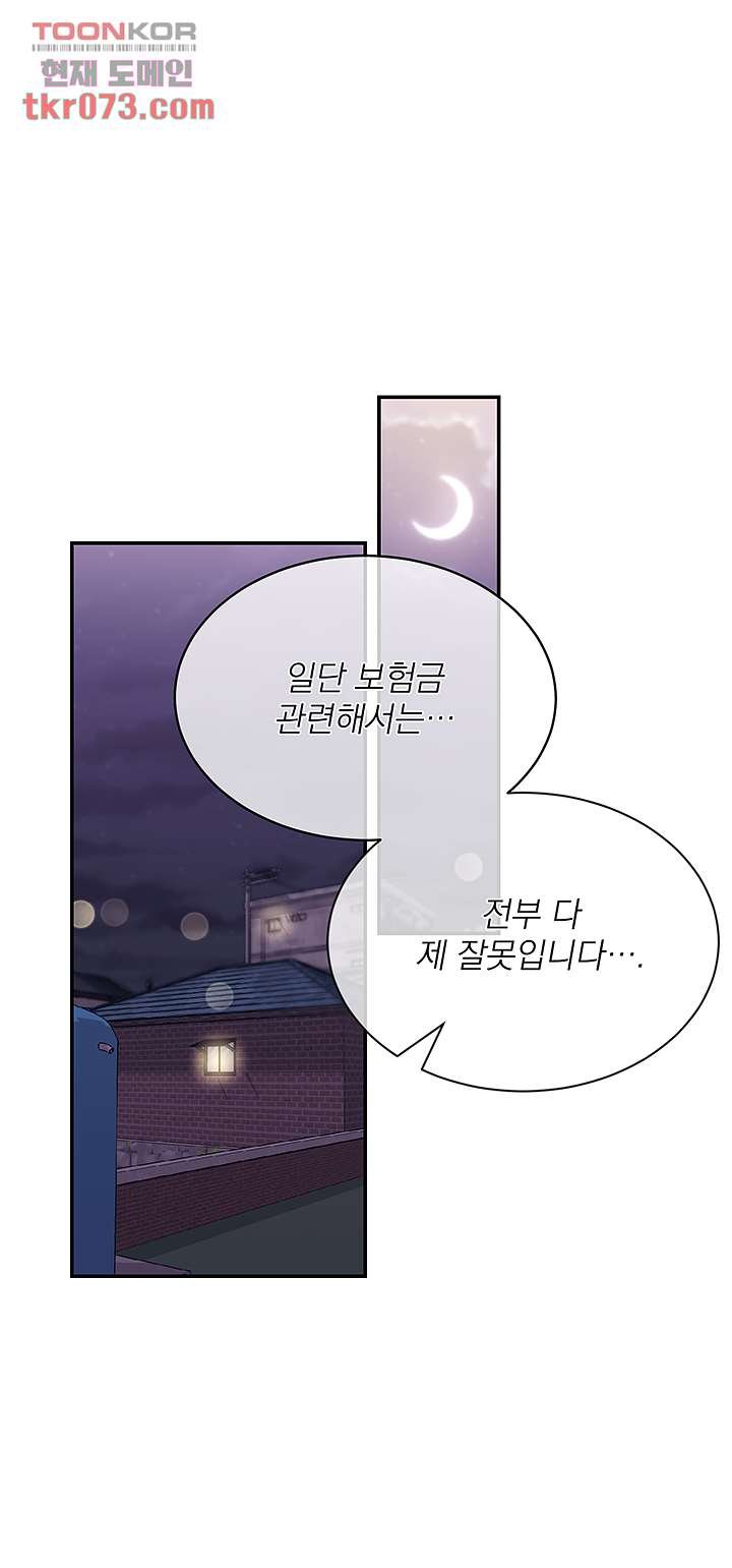 Public Bathhouse Raw Chapter 49 Page 6