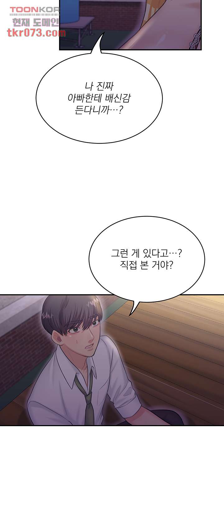 Public Bathhouse Raw Chapter 49 Page 9