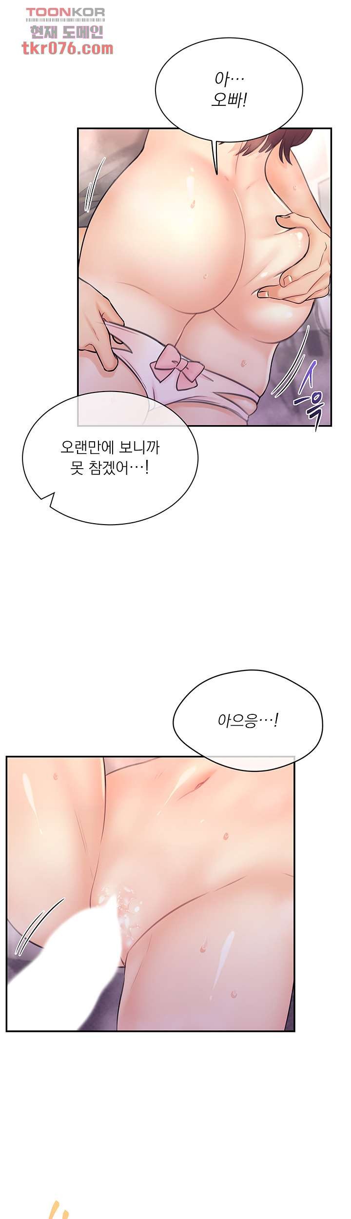 Public Bathhouse Raw Chapter 50 Page 2