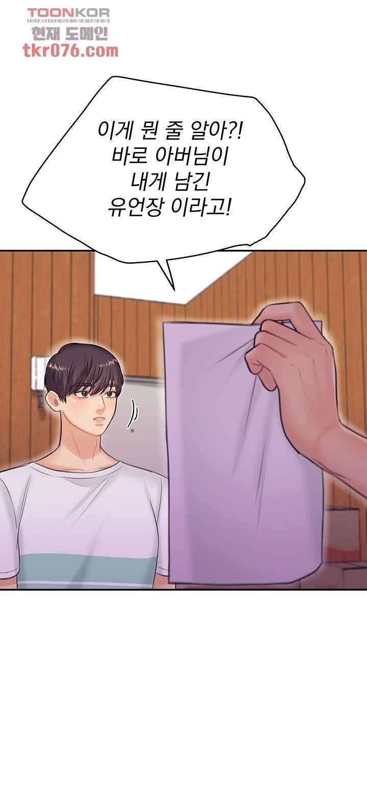 Public Bathhouse Raw Chapter 50 Page 26