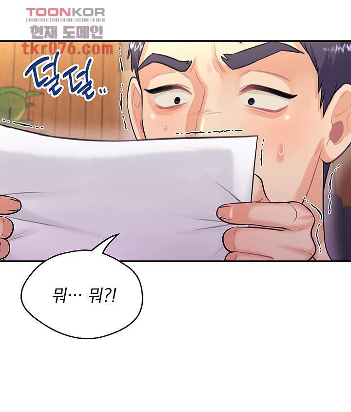 Public Bathhouse Raw Chapter 50 Page 29