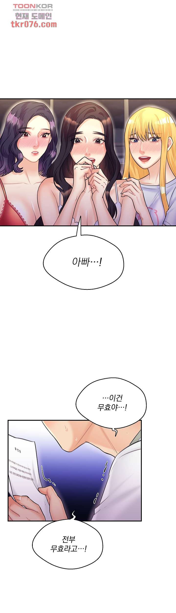 Public Bathhouse Raw Chapter 50 Page 30
