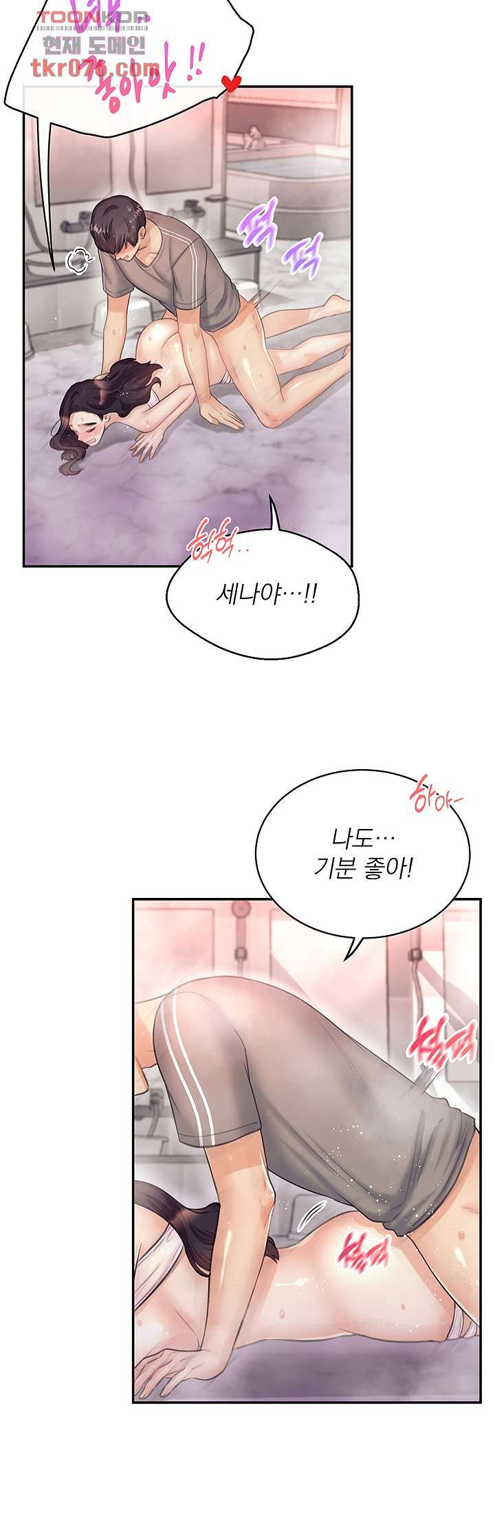 Public Bathhouse Raw Chapter 50 Page 5
