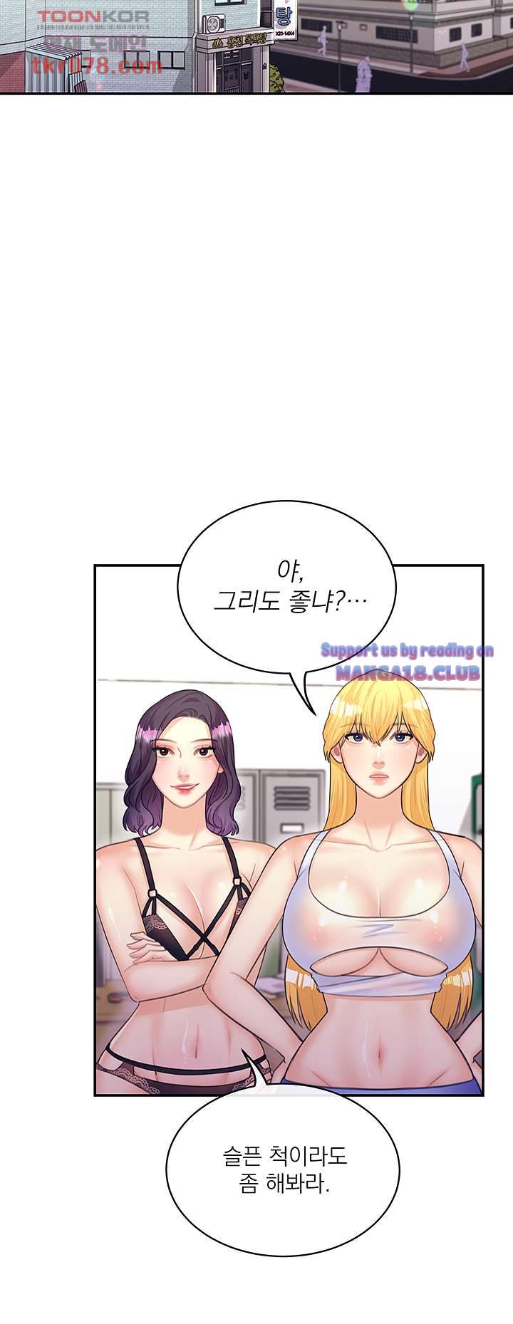 Public Bathhouse Raw Chapter 51 Page 20