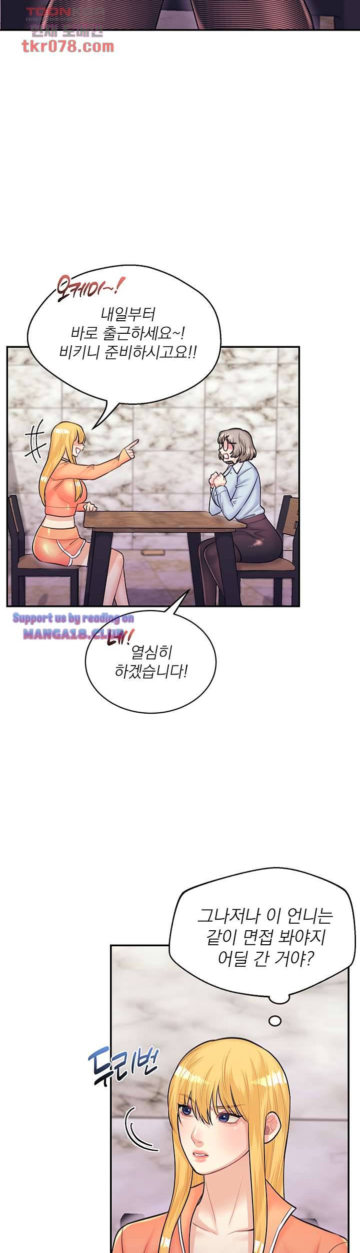 Public Bathhouse Raw Chapter 51 Page 31