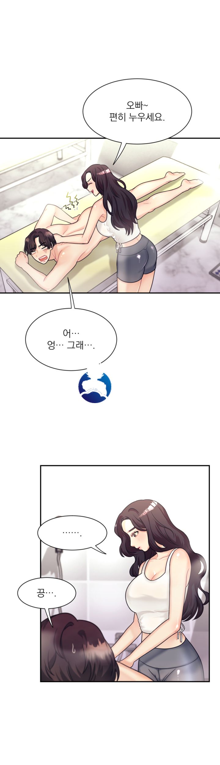 Public Bathhouse Raw Chapter 6 Page 7