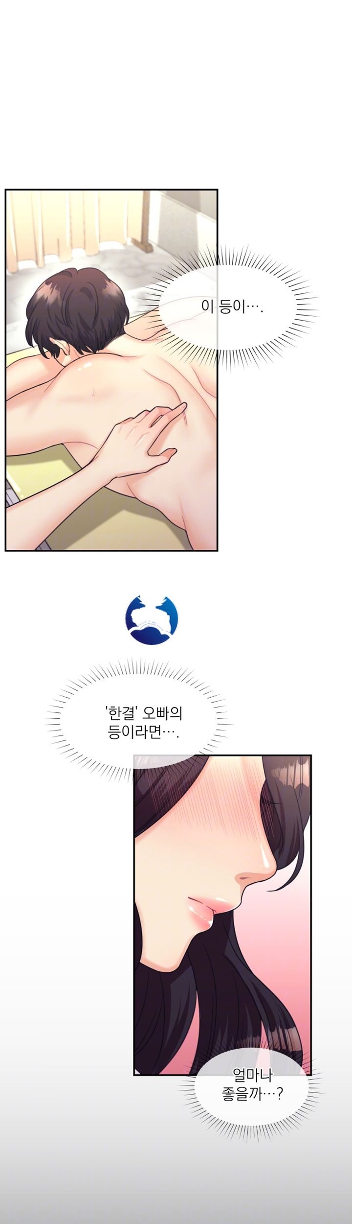 Public Bathhouse Raw Chapter 6 Page 8