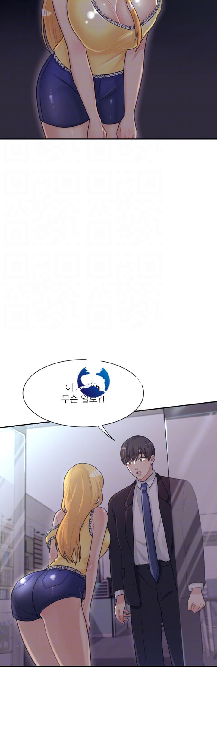 Public Bathhouse Raw Chapter 7 Page 12