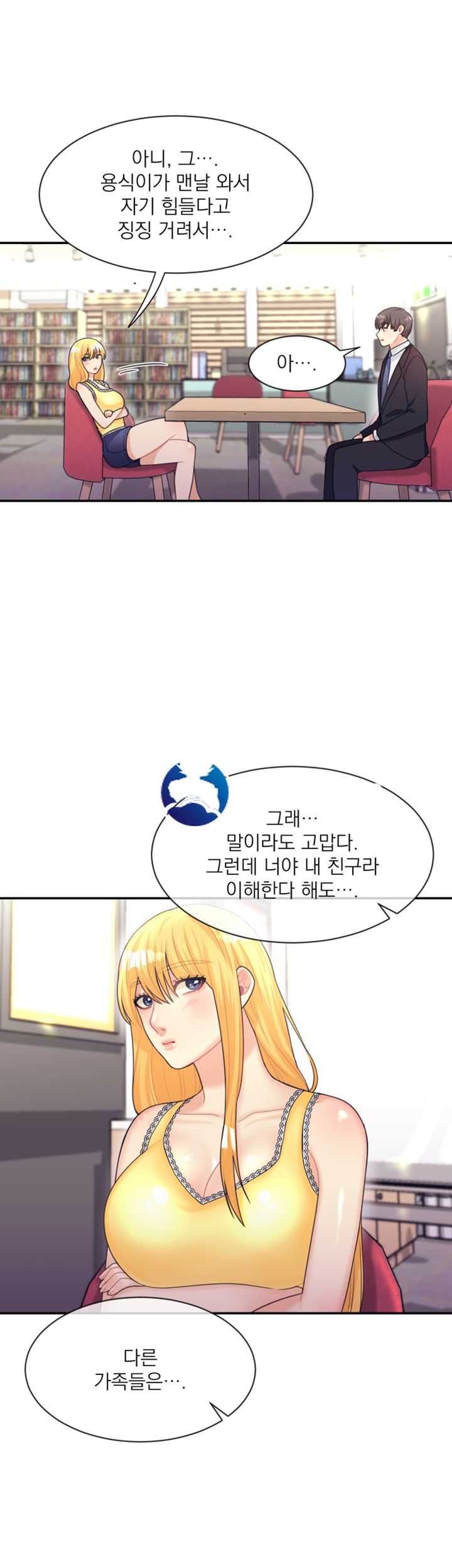 Public Bathhouse Raw Chapter 7 Page 17