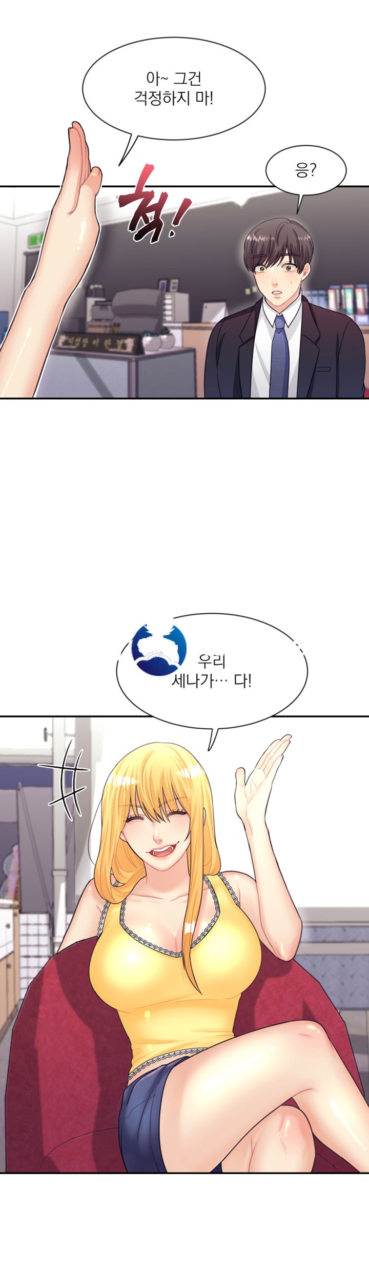 Public Bathhouse Raw Chapter 7 Page 18