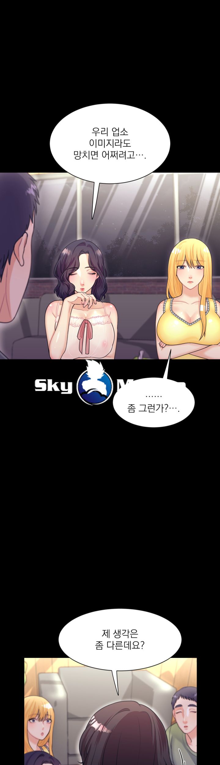Public Bathhouse Raw Chapter 7 Page 20