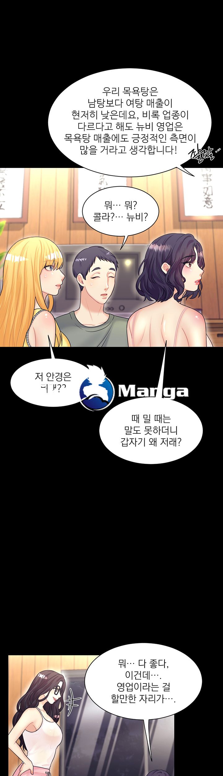 Public Bathhouse Raw Chapter 7 Page 22