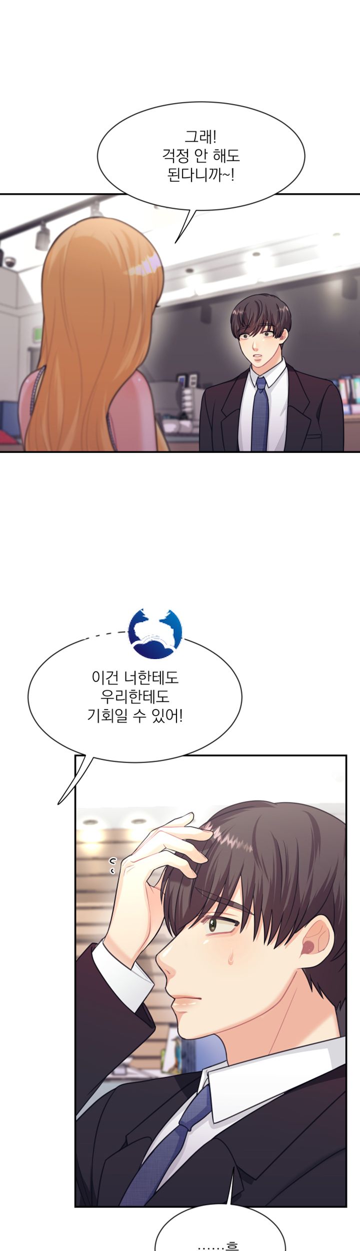 Public Bathhouse Raw Chapter 7 Page 26