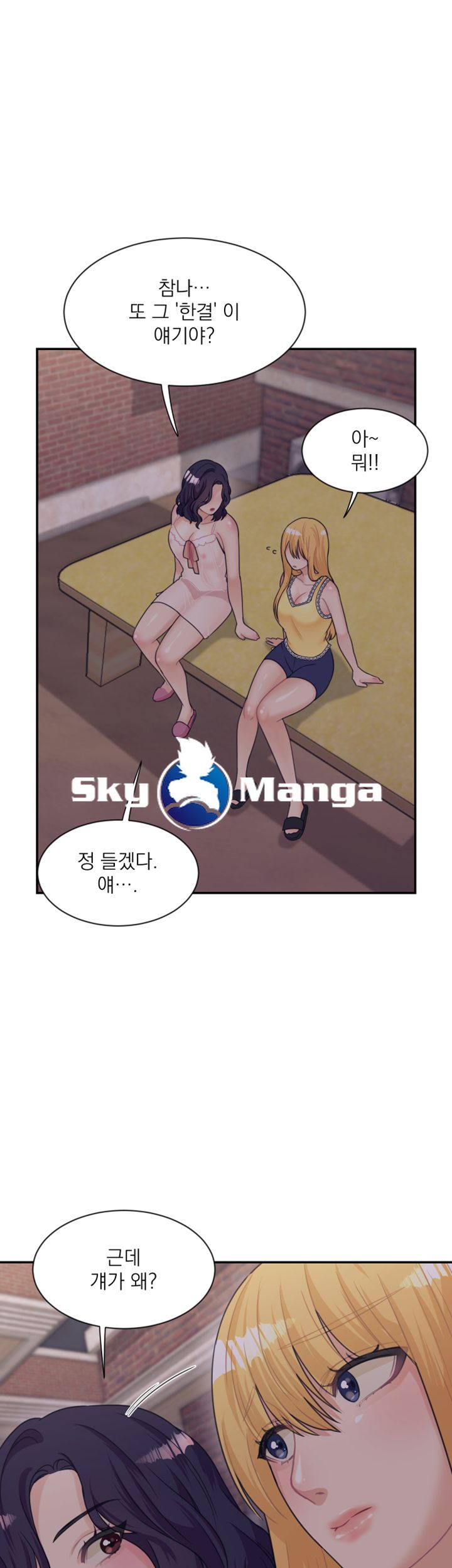Public Bathhouse Raw Chapter 7 Page 3
