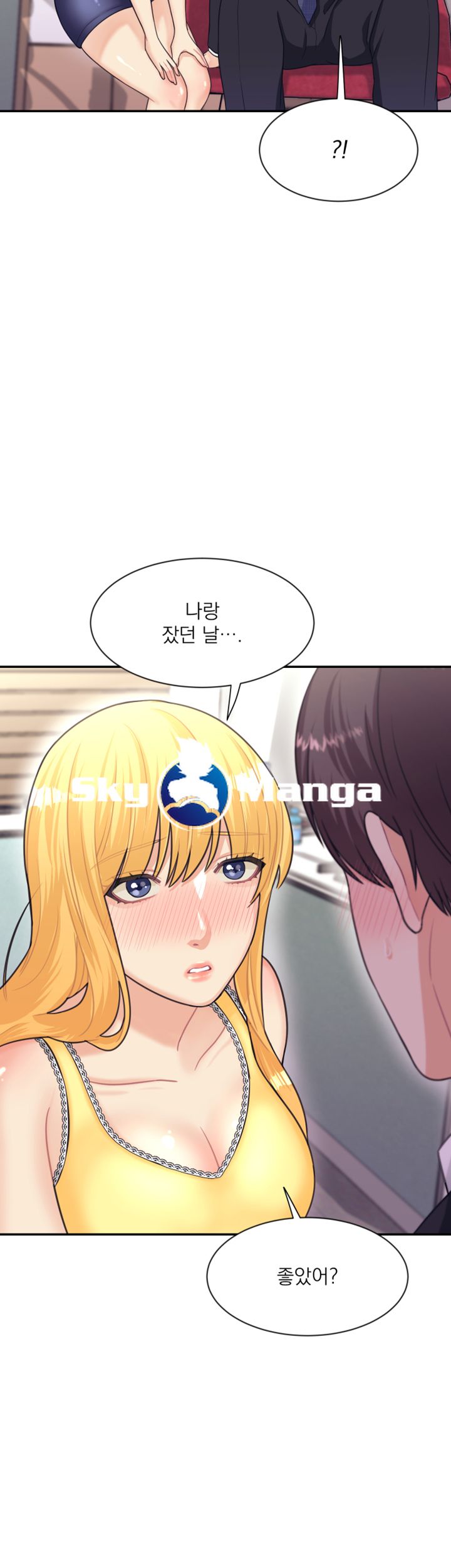 Public Bathhouse Raw Chapter 7 Page 30
