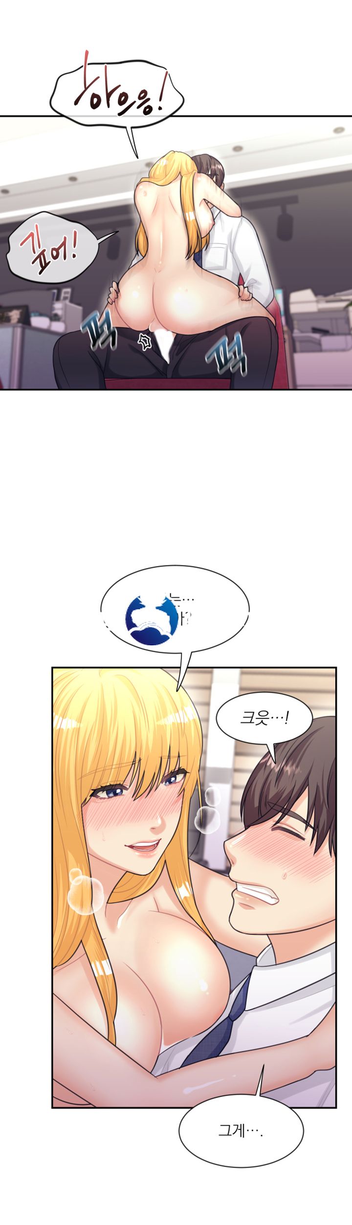 Public Bathhouse Raw Chapter 7 Page 40
