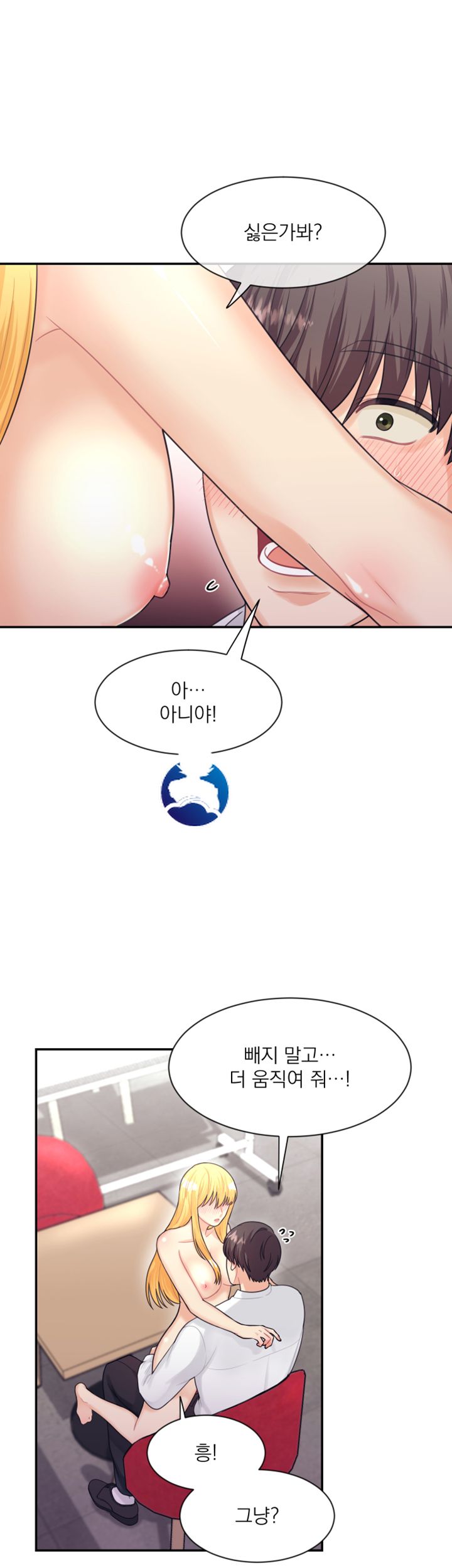 Public Bathhouse Raw Chapter 7 Page 43