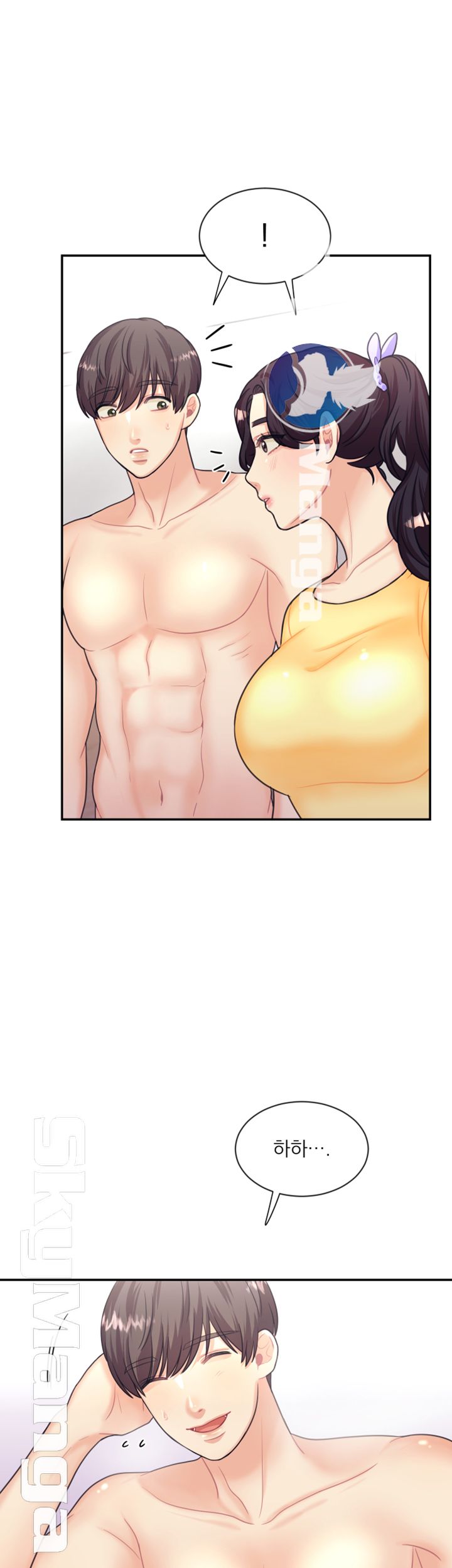 Public Bathhouse Raw Chapter 8 Page 15