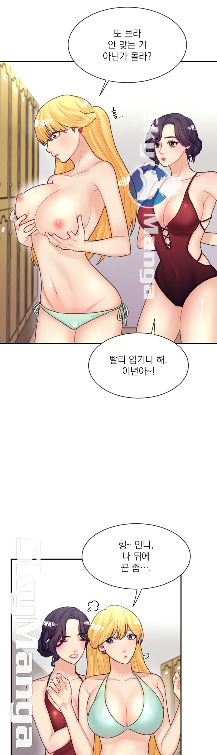 Public Bathhouse Raw Chapter 8 Page 18