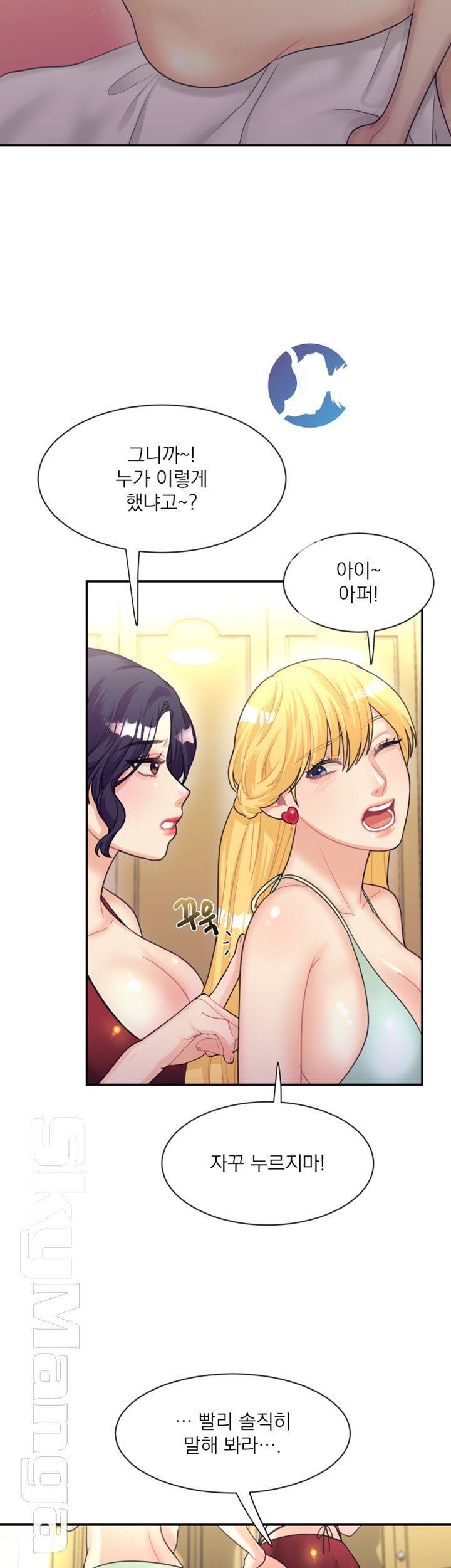Public Bathhouse Raw Chapter 8 Page 24