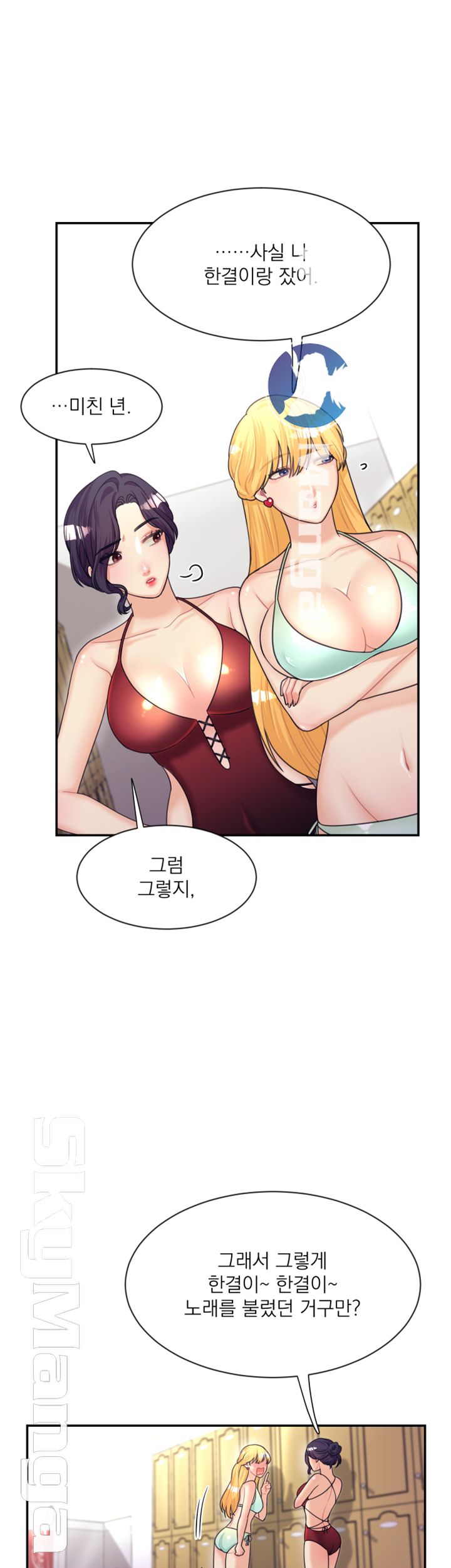 Public Bathhouse Raw Chapter 8 Page 26