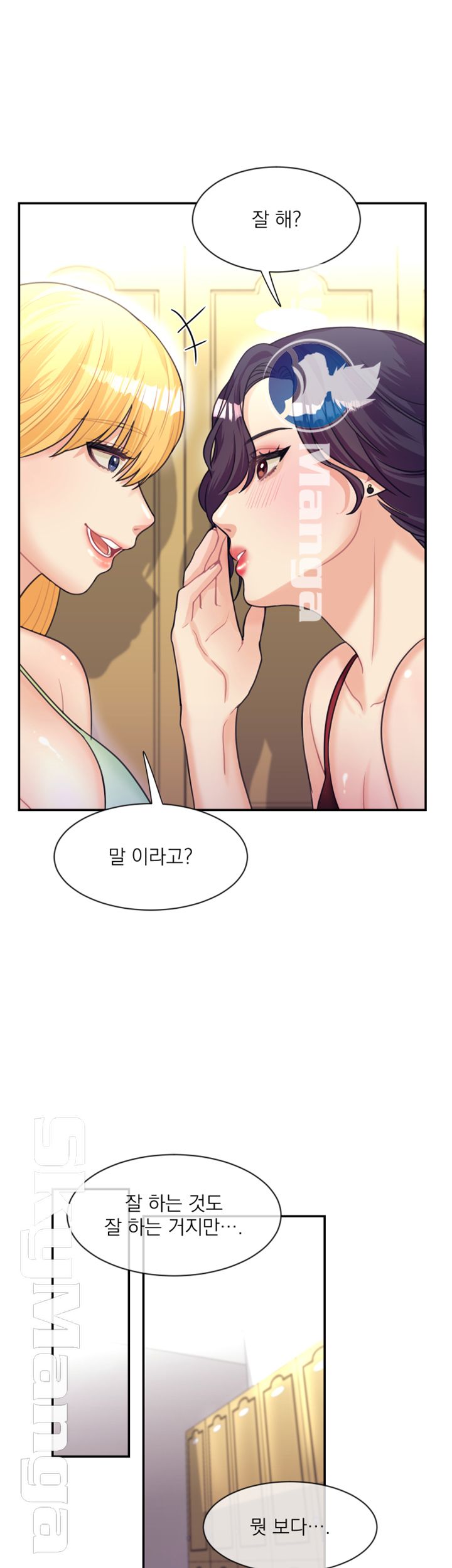 Public Bathhouse Raw Chapter 8 Page 29