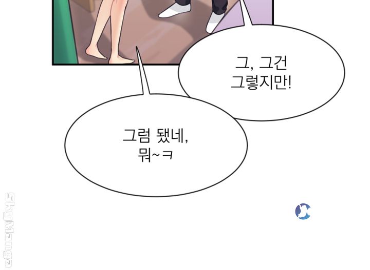 Public Bathhouse Raw Chapter 8 Page 3