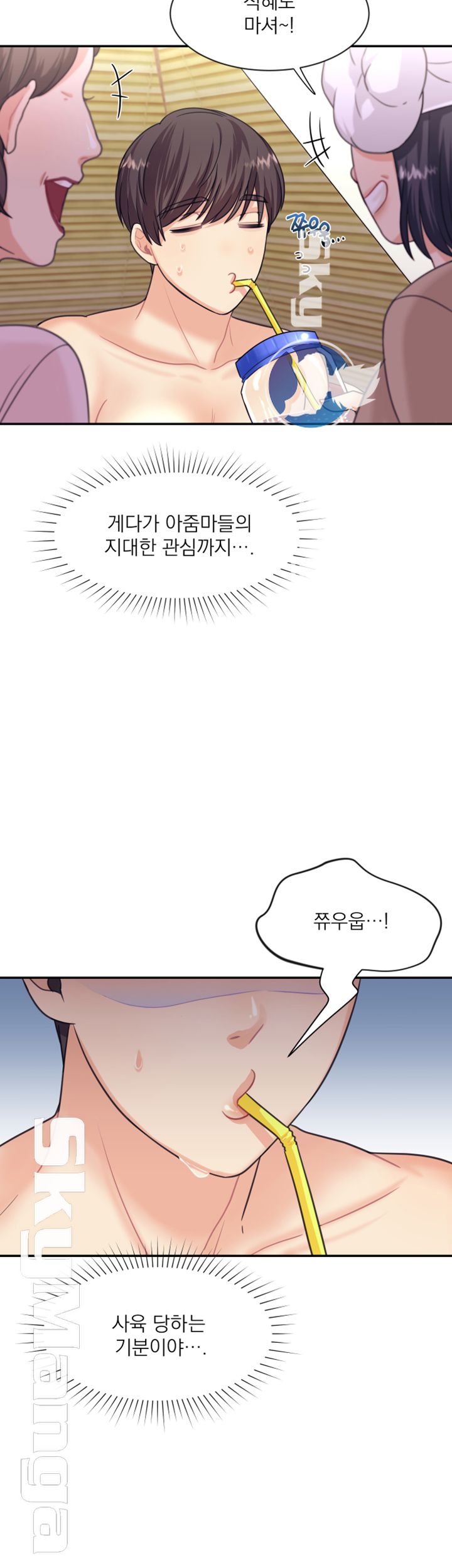 Public Bathhouse Raw Chapter 8 Page 36