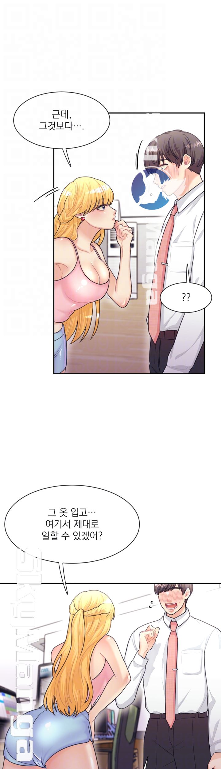 Public Bathhouse Raw Chapter 8 Page 4