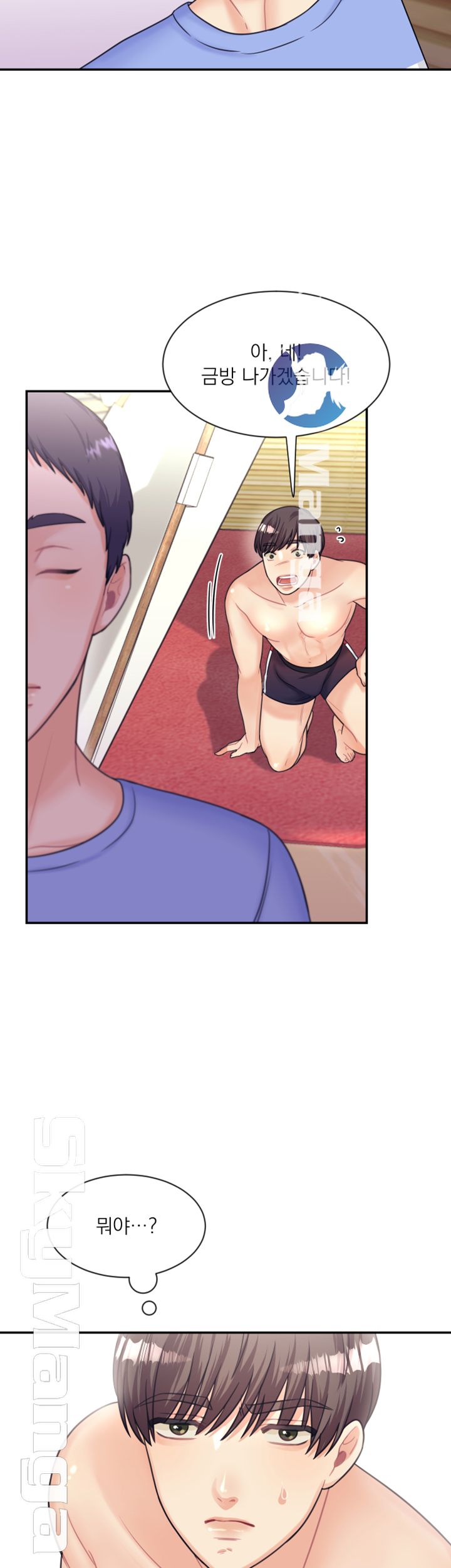 Public Bathhouse Raw Chapter 8 Page 40