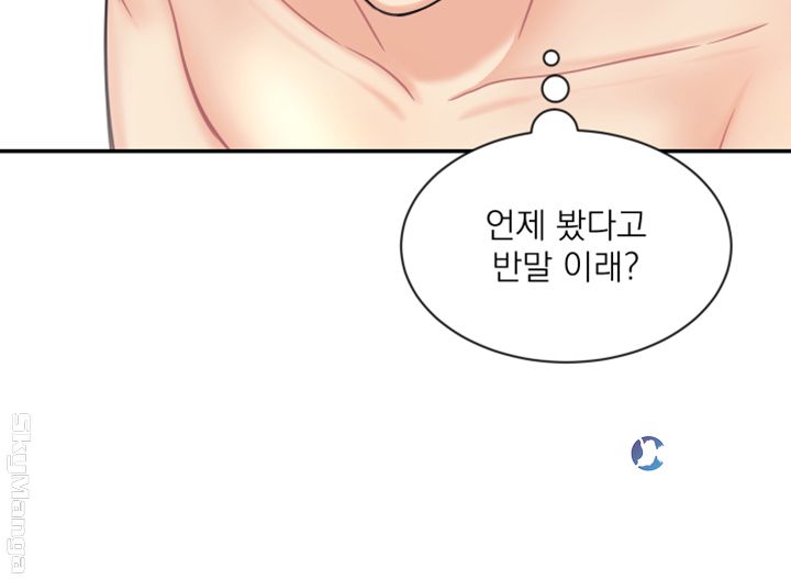 Public Bathhouse Raw Chapter 8 Page 41