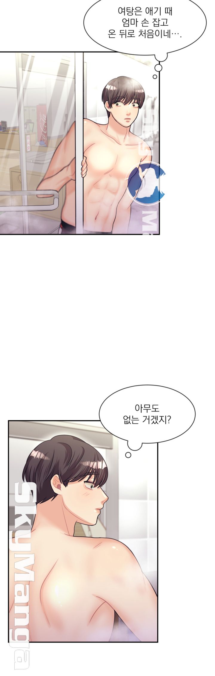 Public Bathhouse Raw Chapter 8 Page 43